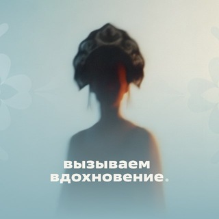 Вызываем вдохновение | Волонтёры культуры