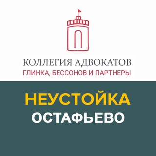 ЖК Остафьево✈️ | Взыскание неустойки