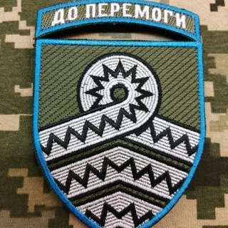 Голос 59 бригади