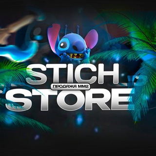 STOCK MM2 | Stich Store