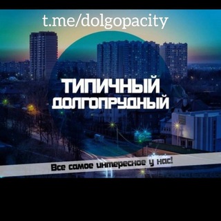 DolgopaCityBot