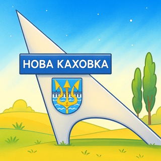 Новокаховська міська військова адміністрація