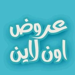 عروض بوكس 🎁 🌹🍃