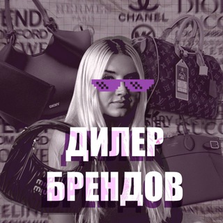 Наличие Дилер брендов