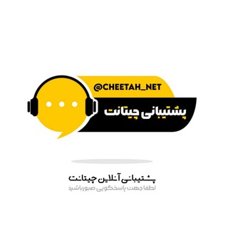 CheetahNet