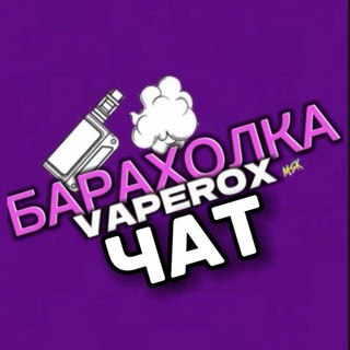 Чат vaperox