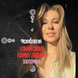 ❤️‍🩹КАРМА И ТРАВМА ЛЮБВИ