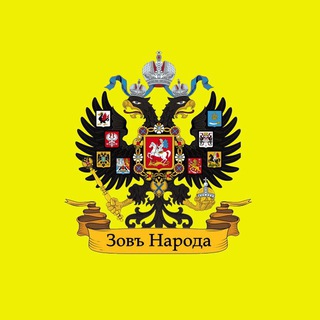 Приемная «Зов Народа».