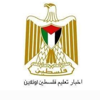 شبكة تعليم فلسطين أونلاين "شامل"