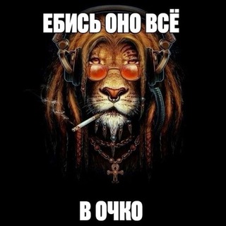 че за бред
