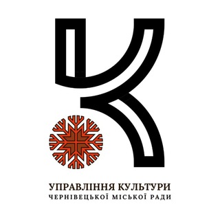 Культурні події Чернівців