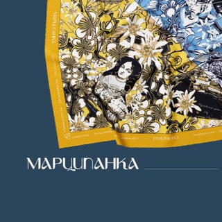 Марципанка. Авторські хустки міст України та країн світу.