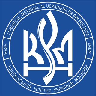 Сильніші Разом | Канал Національного Конгресу Українців Молдови