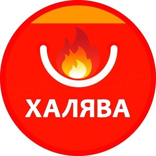 Обратная связь 🔥Лента Али🔥 Халява