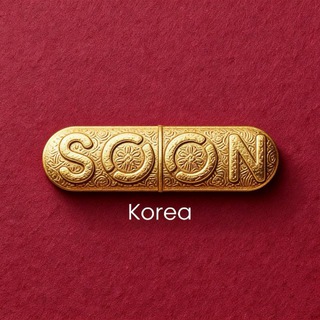 🇰🇷 SOON 한국 커뮤니티
