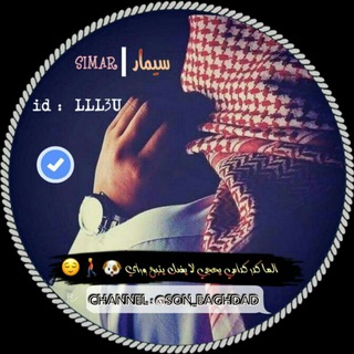 تمويل شيخ الشباب سيمار ❤️