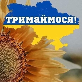 Життя у війні 🇺🇦💛💙🫡