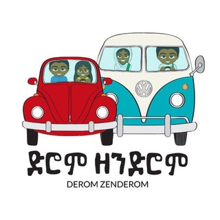 ድሮም ዘንድሮም ግሩፕ