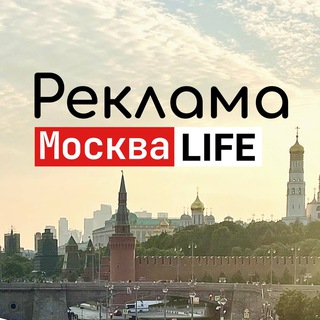Реклама: Москва Life