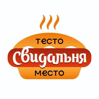 Свидальня
