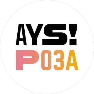 💥 AYS! Отели | Роза Хутор