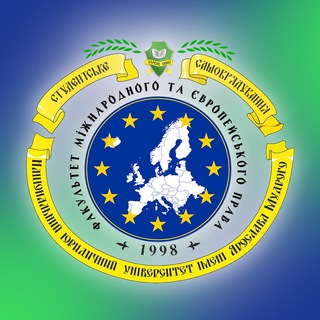 Студентське самоврядування факультету міжнародного та європейського права