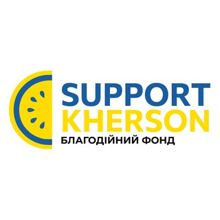 Support Kherson 🇺🇦 Хаб Одеса