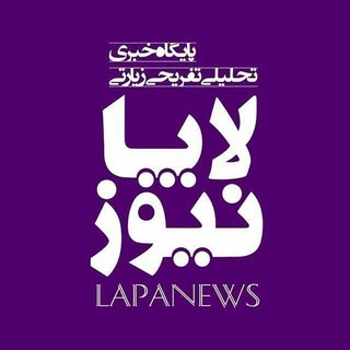لاپانیوز