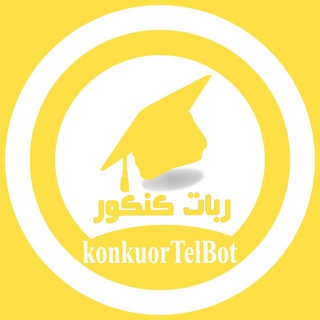 ربات هوشمند کنکور