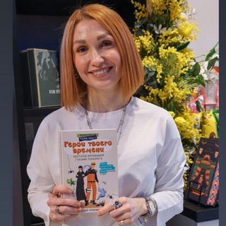 Мария Пронина | Бизнес-психолог
