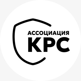 Ассоциация КРС РФ