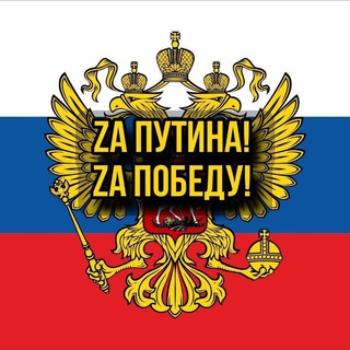 Чатбот ЗаПутина
