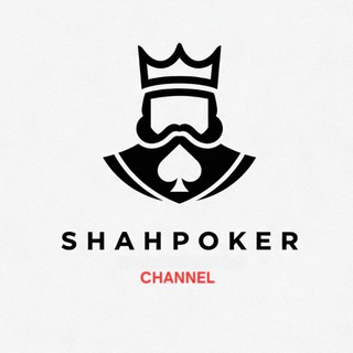 ShahPoker شاه پوکر