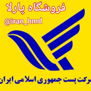 کانال رضایتمندی مشتری و مرسولات پستی فروشگاه باریش گلدن