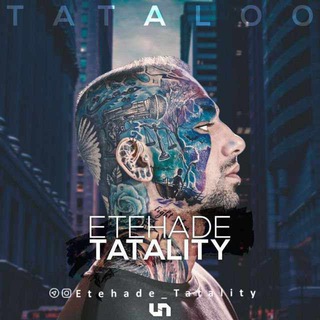 Tataloo Archive | تتلو آرشیو