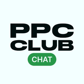 PPC.CLUB - Открытый чат
