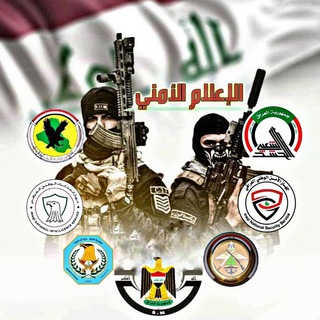 الاعلام الأمني Security Media