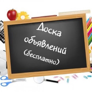 👋Одесса Доска Обьявлений🗣