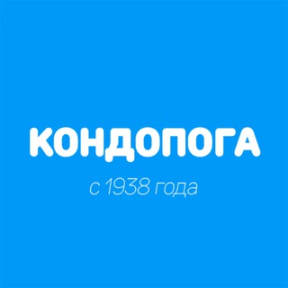 Кондопога | Новости | Интересное