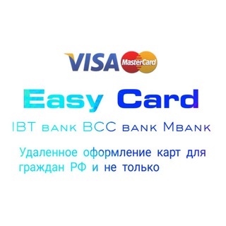 Manager EASY CARD Зарубежные карты для граждан РФ и не только