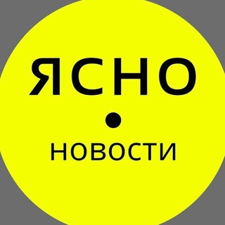 Ясно Новости Сообщить новость