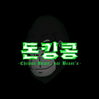 돈킹콩의 트롤박스 🍌