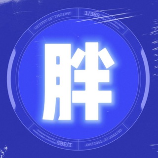 小胖交易中心(Dwen Marketing)