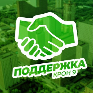 Поддержка