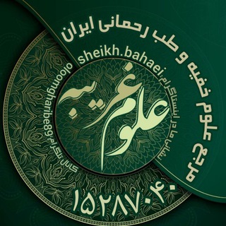 مستجاب الدعوات وحل مشکلات علوم غریبه