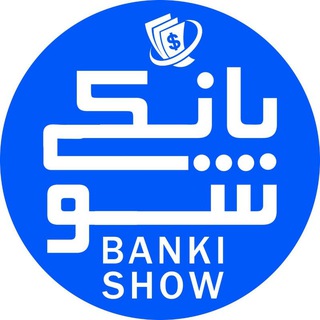 بانکی شو