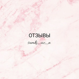 Отзывы стильных сумок 💐😍