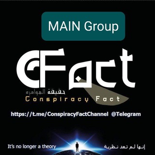 Conspiracy Fact- CHAT