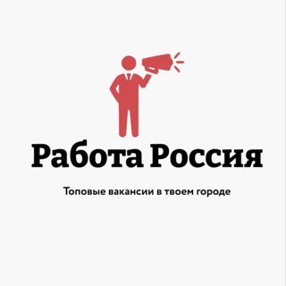 Вакансии Работа Рязань