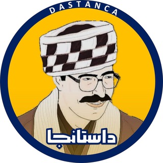 داستانجا